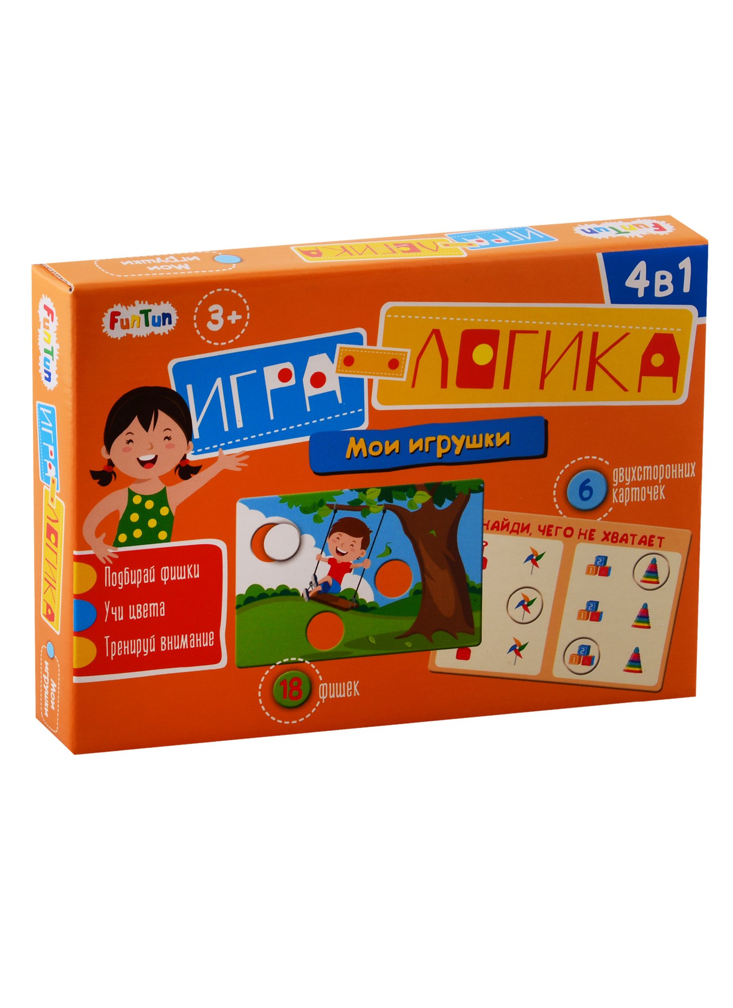 

Игра-логика - Мои игрушки