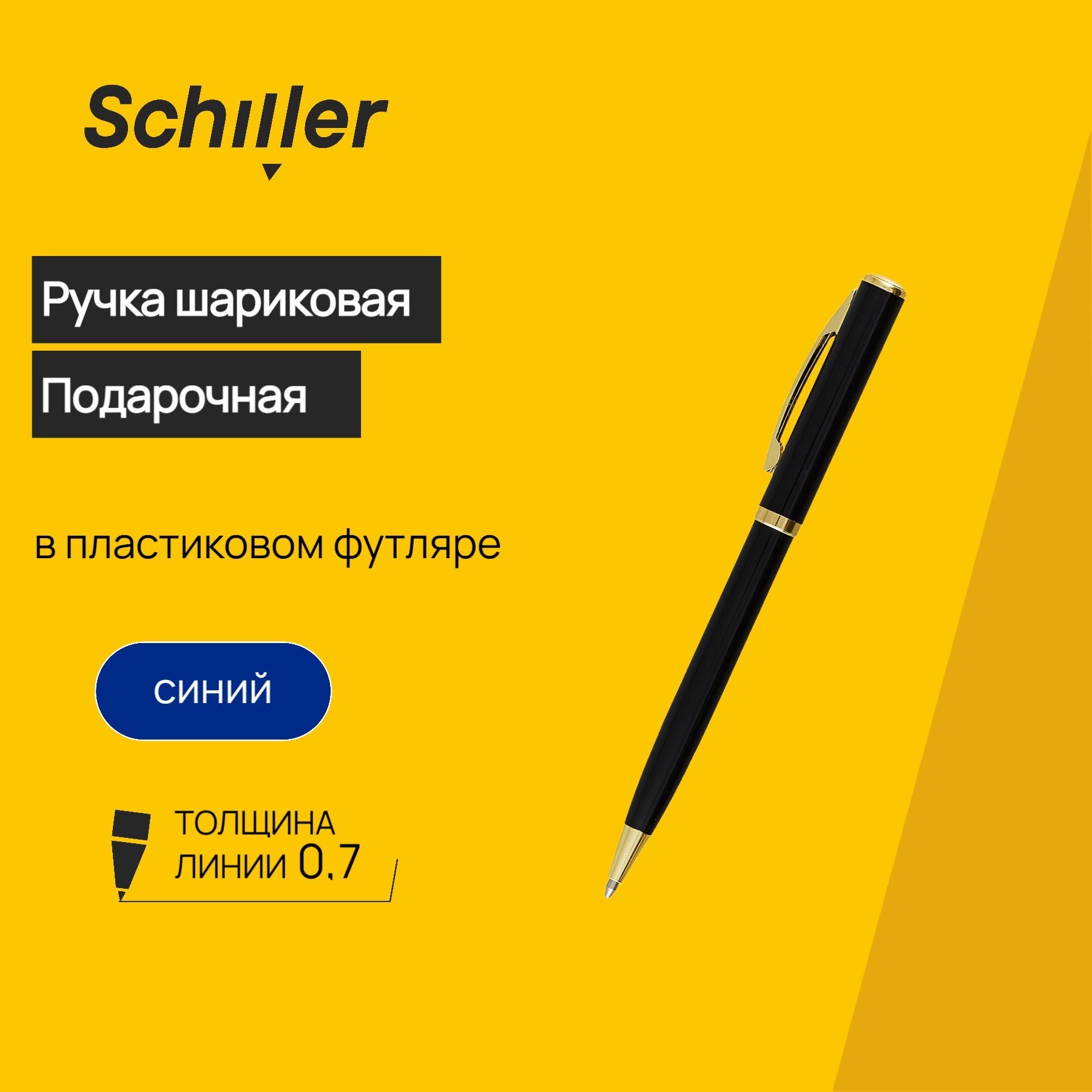 

Ручка шариковая Business, подарочная синяя
