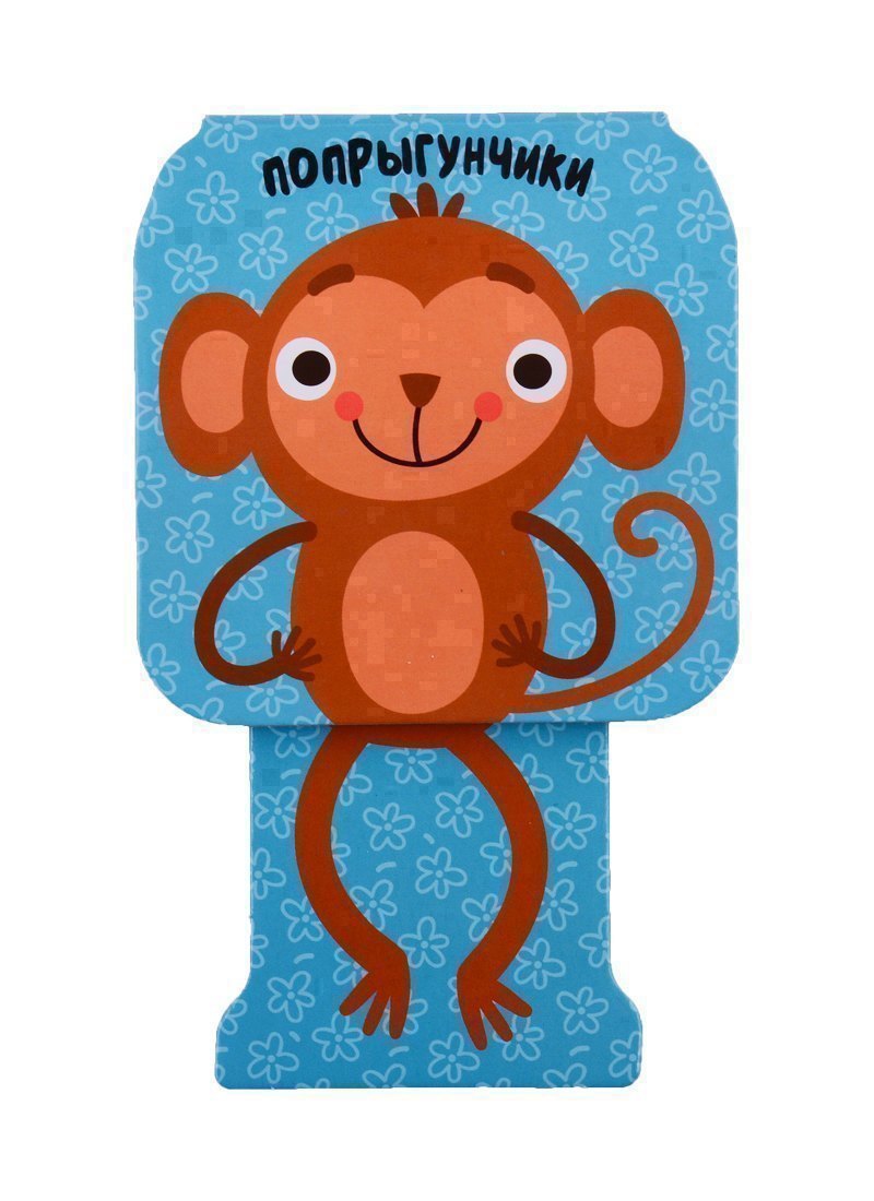 Мартышка 369₽