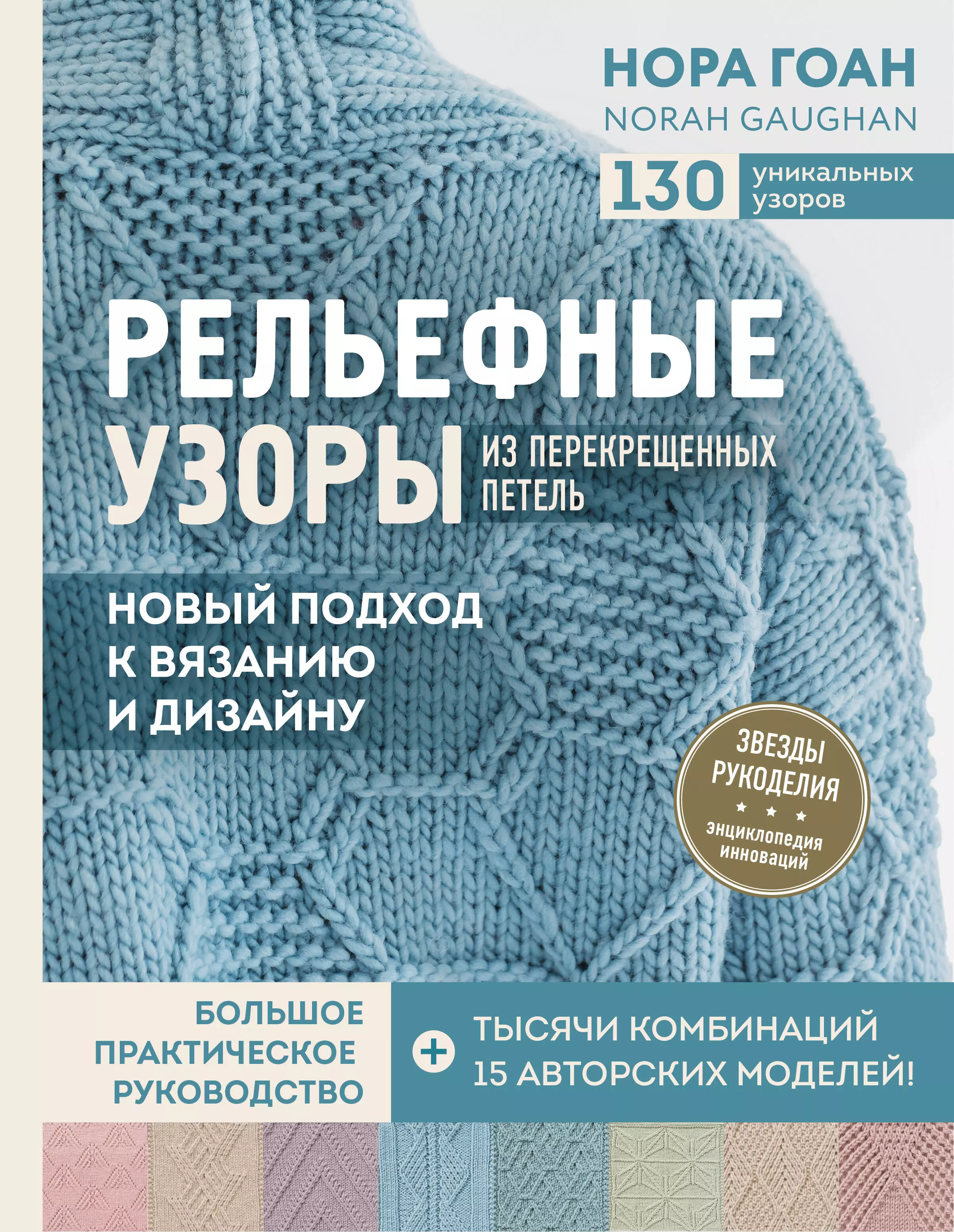 Вязаная история № 42. Нежный джемпер.