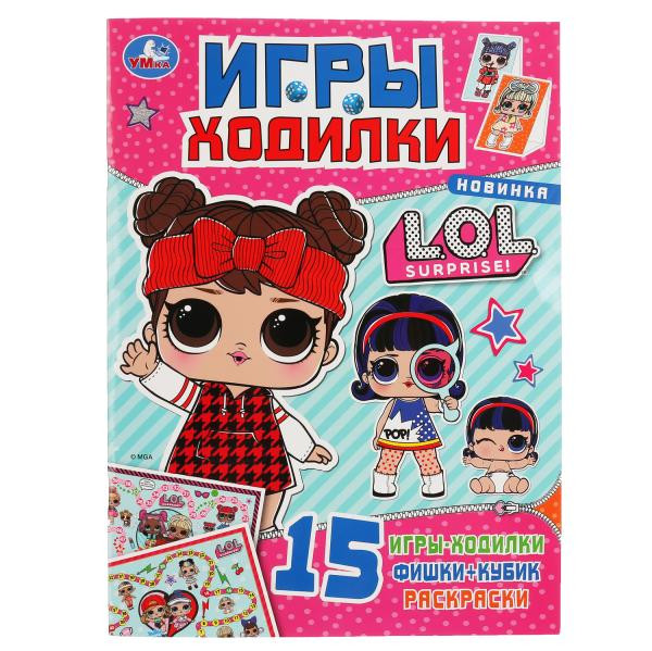 Игры-ходилки. ЛОЛ