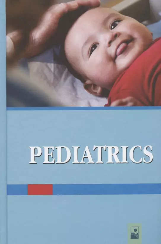 

Pediatrics / Педиатрия. Учебник для иностранных студентов