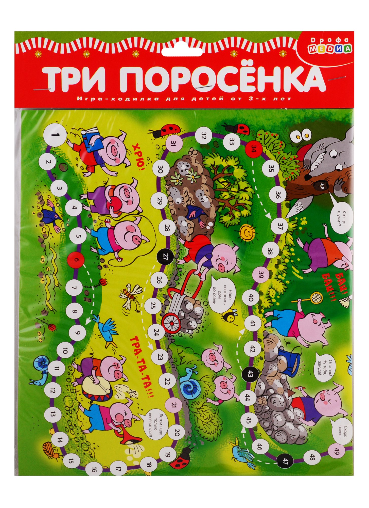 

Игра настольная Дрофа-Медиа Ходилки. Три поросенка