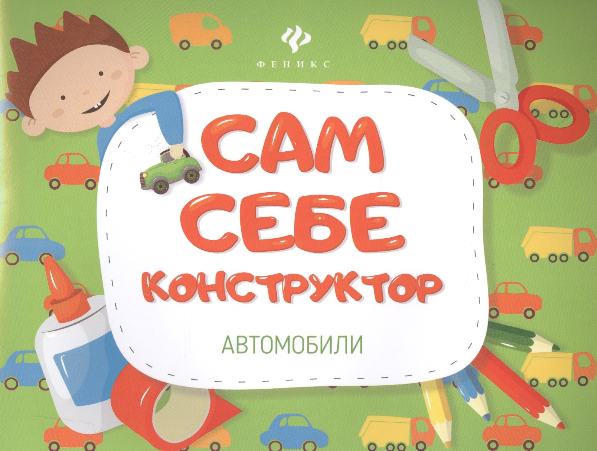 Автомобили 126₽