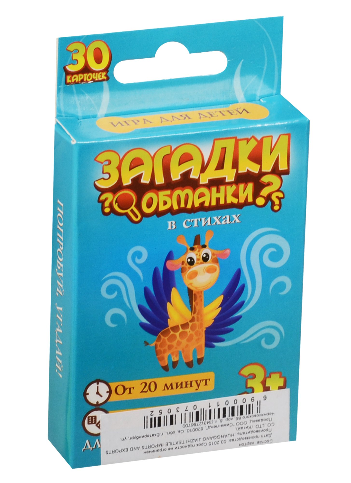 

Настольная игра Игра с карточками "Загадки обманки в стихах" 9,3*6,4см 1107305