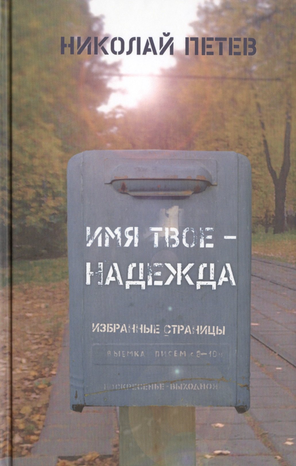 #