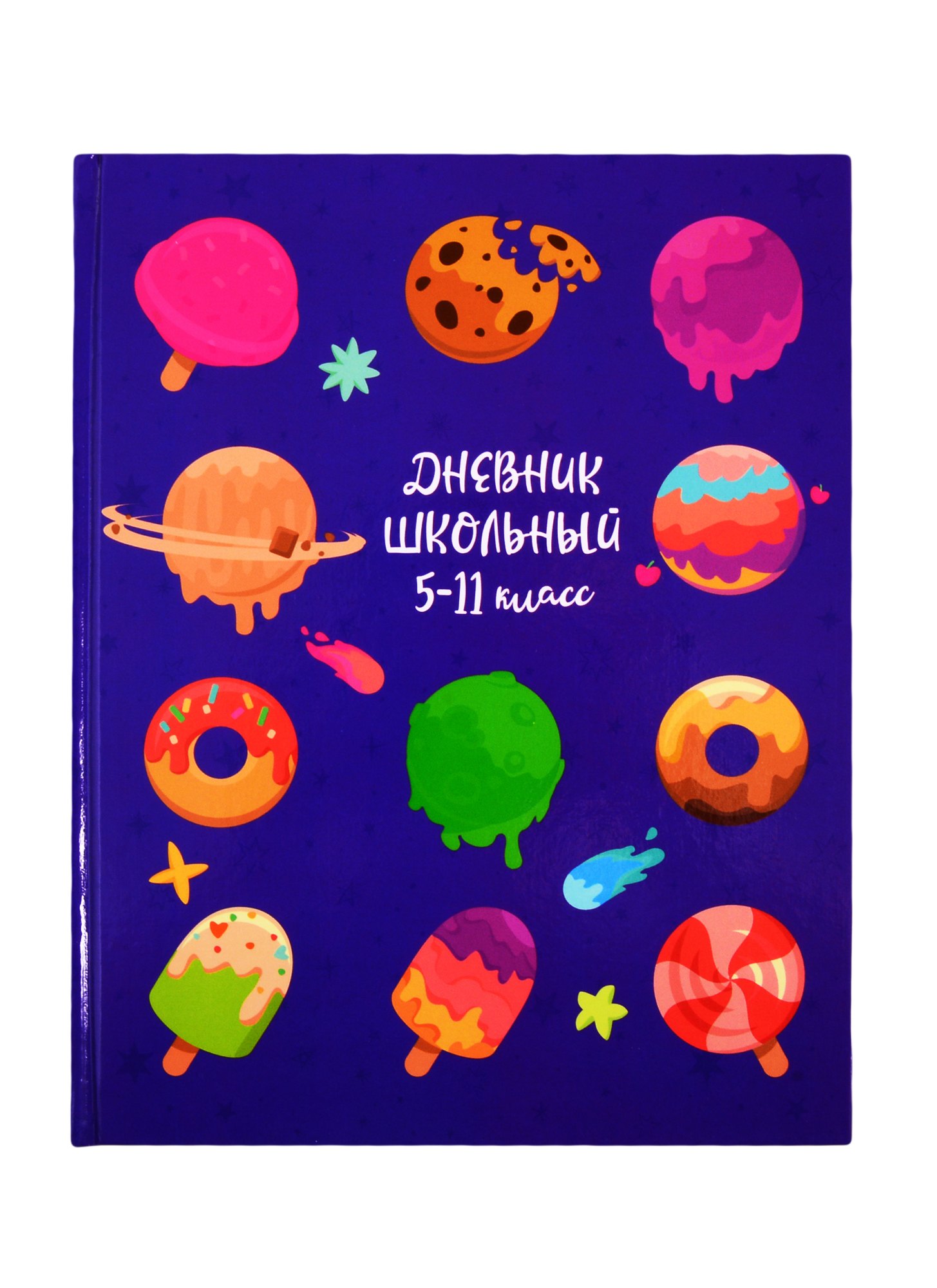 

Дневник для средних и старших классов Феникс+, "Сладкие планеты"