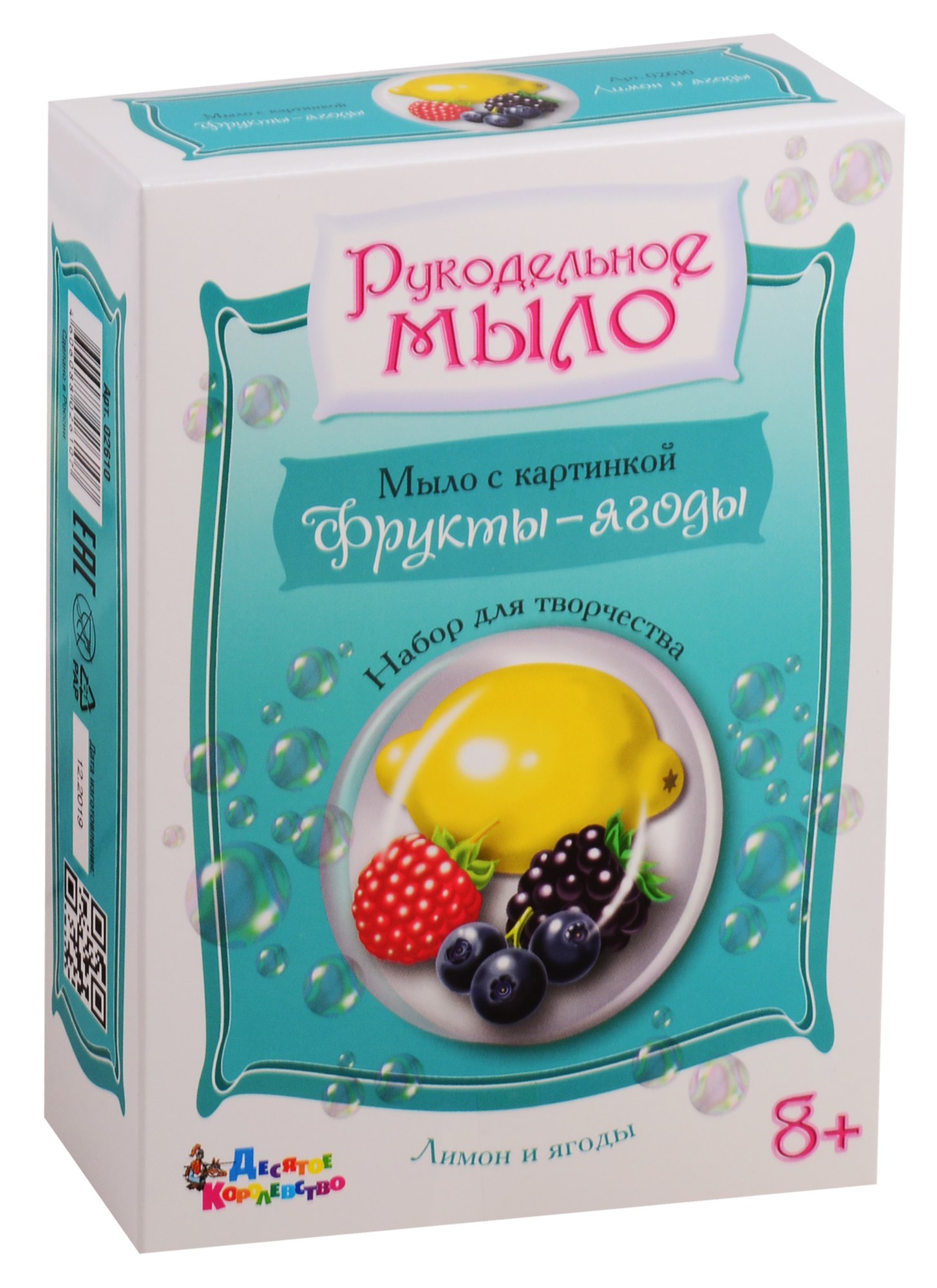 

Набор для изготовления мыла.Рукодельное мыло с картинкой Лимон и ягоды