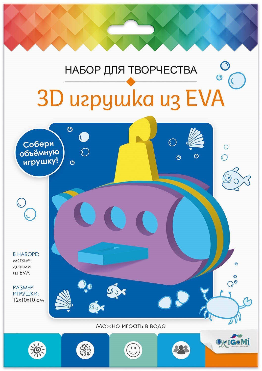

Набор для творчества. 3D Игрушка из EVA. Подводная лодка
