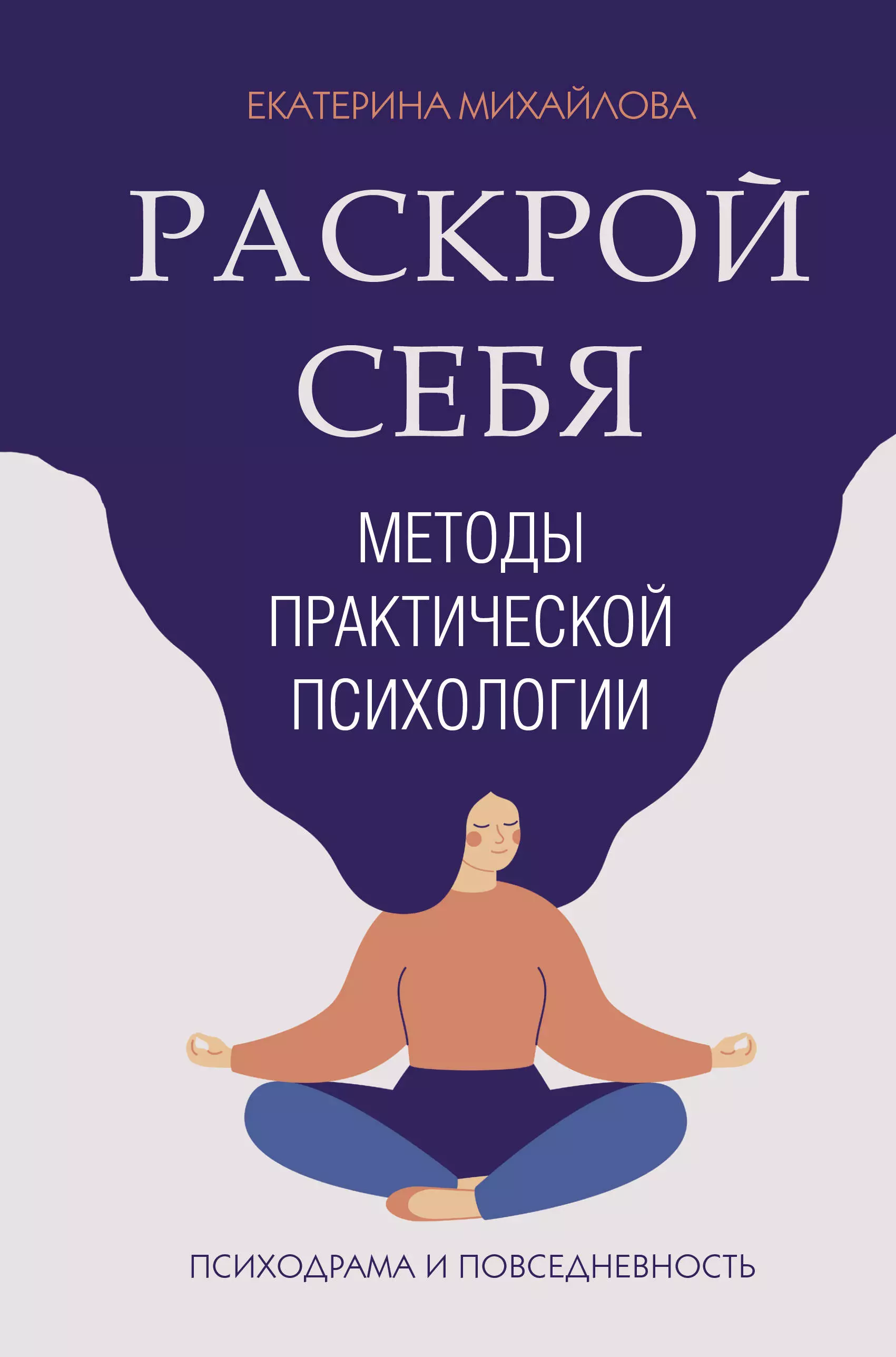 Читать книгу: «Дизайн психологического исследования. Планирование и организация»