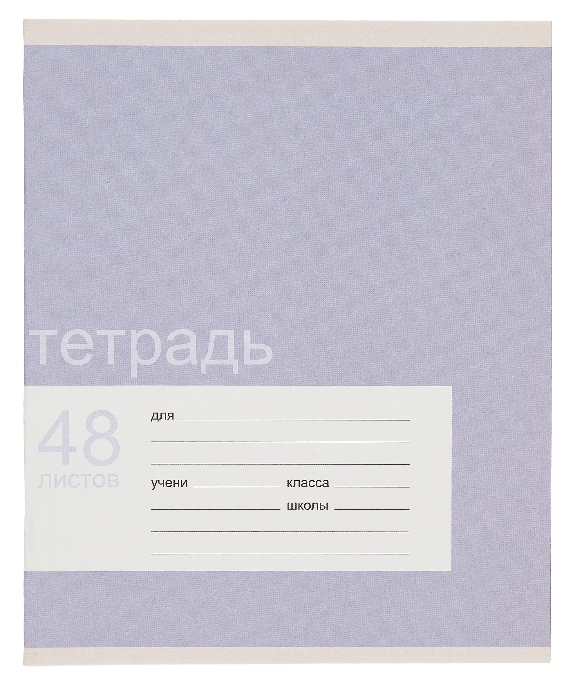 

Тетрадь "Однотонная серия", клетка, 48 листов