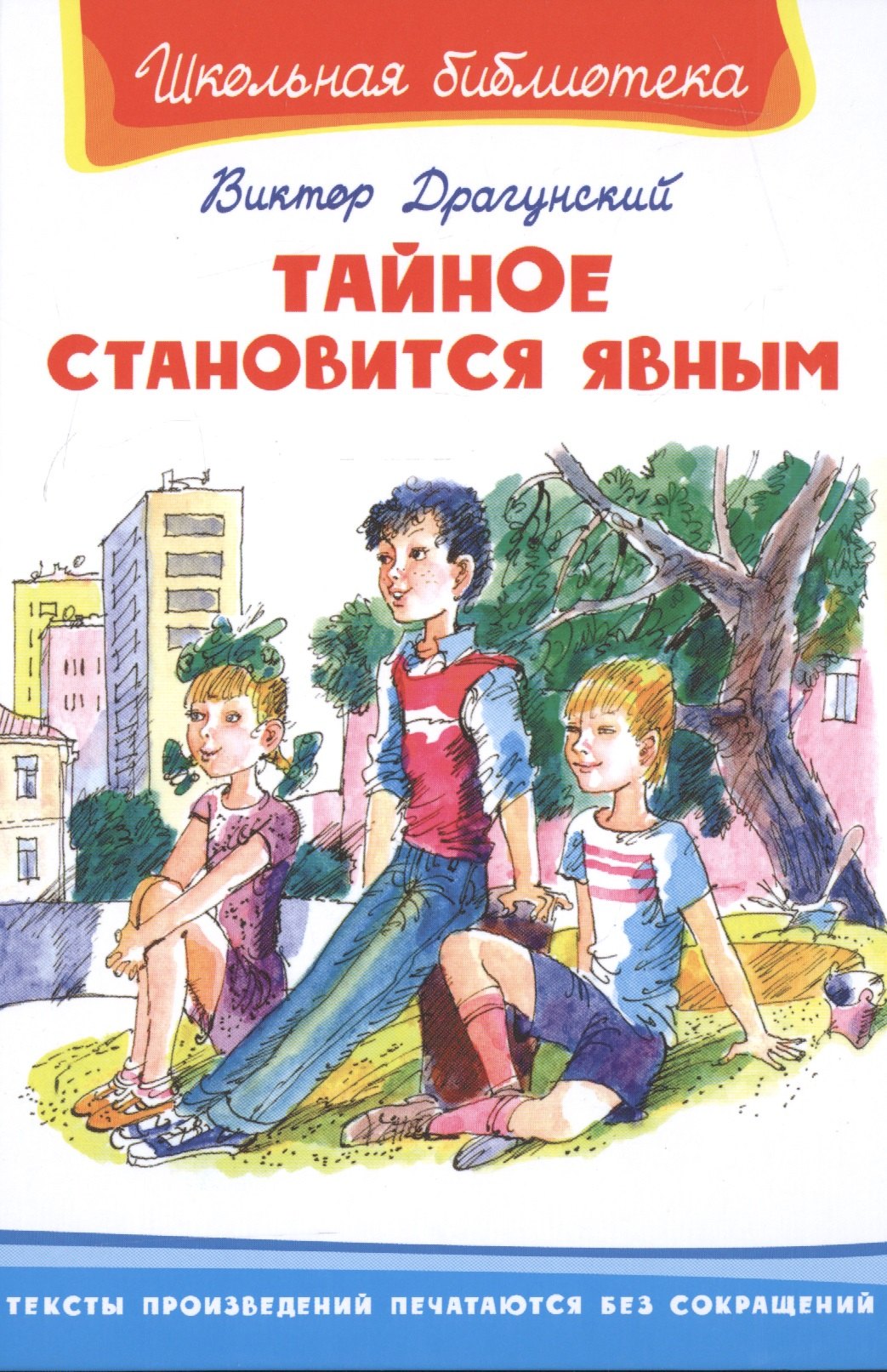 

Тайное становится явным