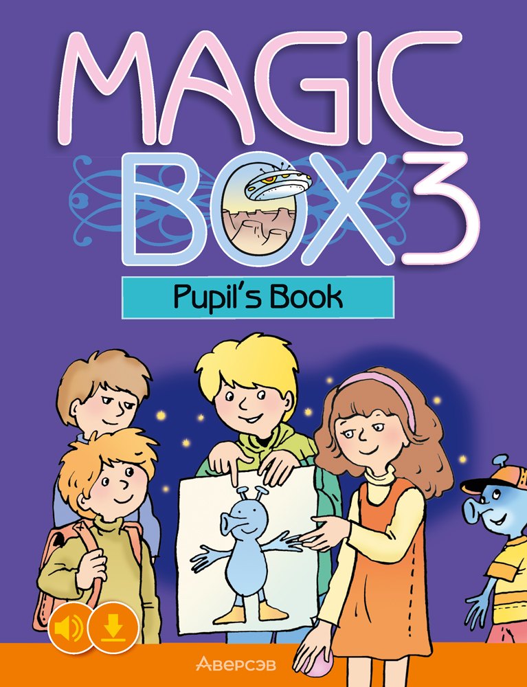 

Magic Box 3. Pupils Book / Волшебная шкатулка. Английский язык. 3 класс. Учебник