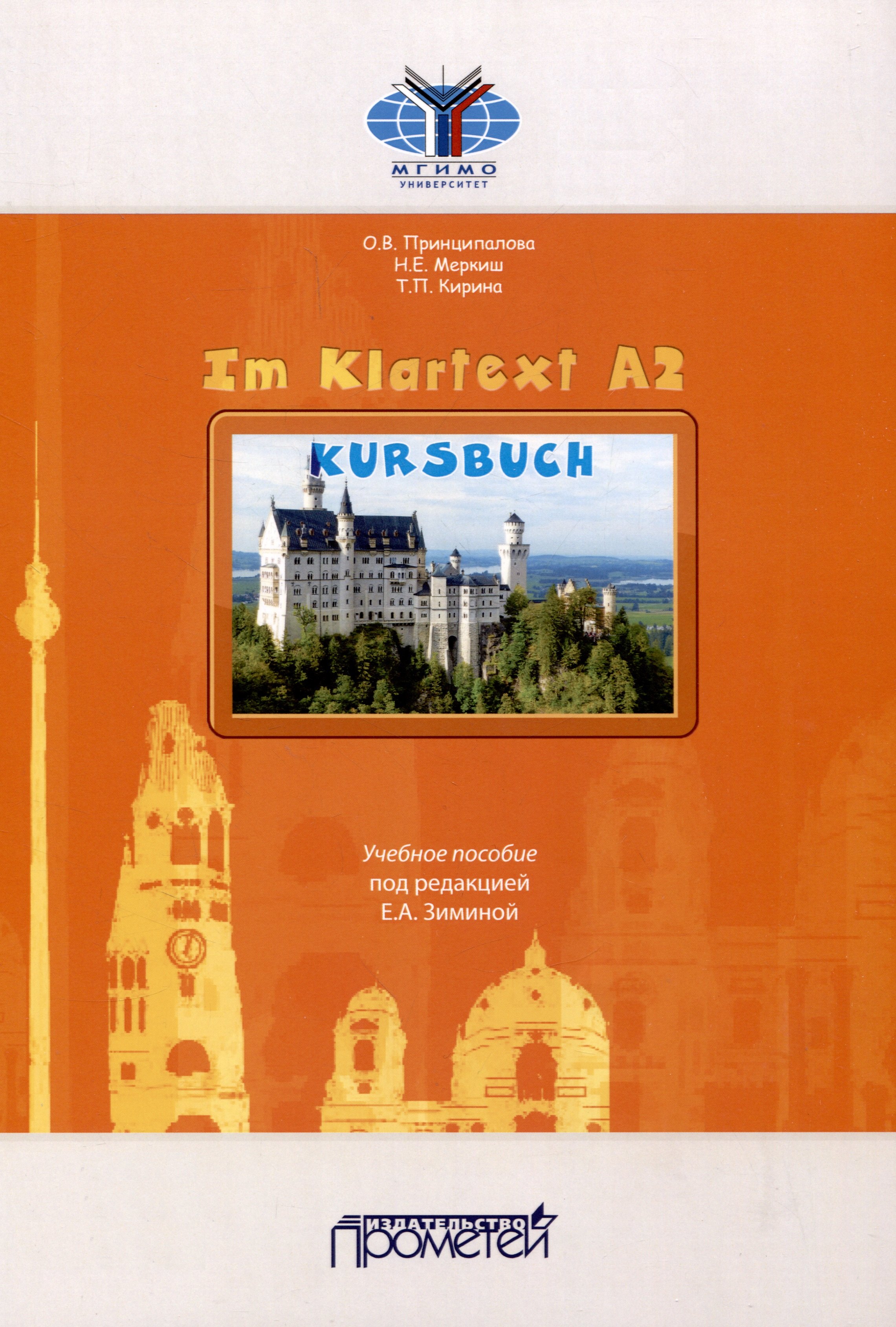 

Im Klartext А2: Kursbush = Учебное пособие