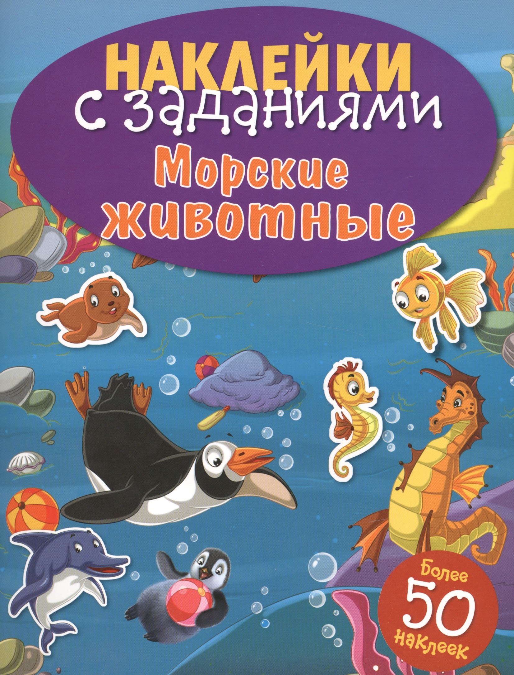 

Морские животные