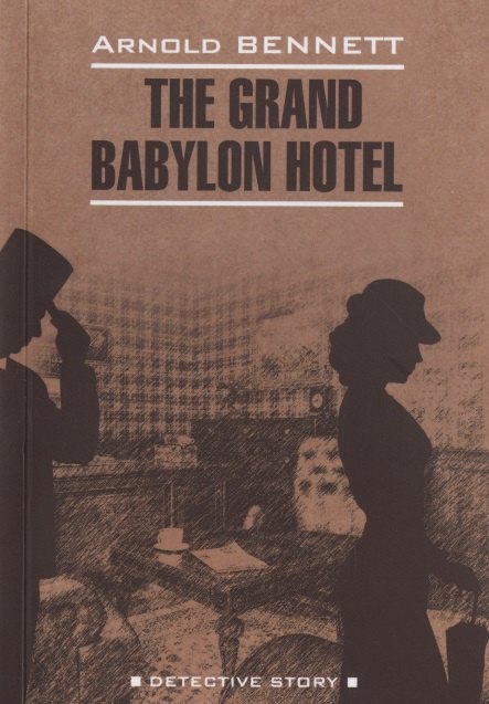 

The Grand Babylon Hotel