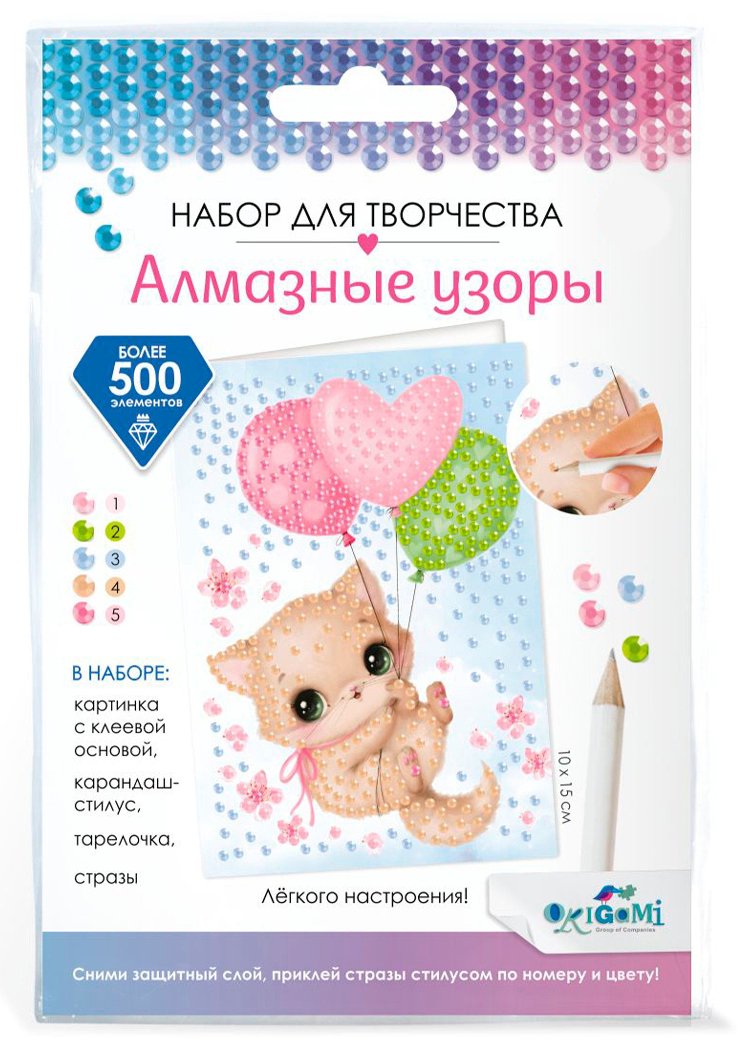 

Набор для творчества. Алмазные узоры. Открытка "Легкого настроения" 10х15 см