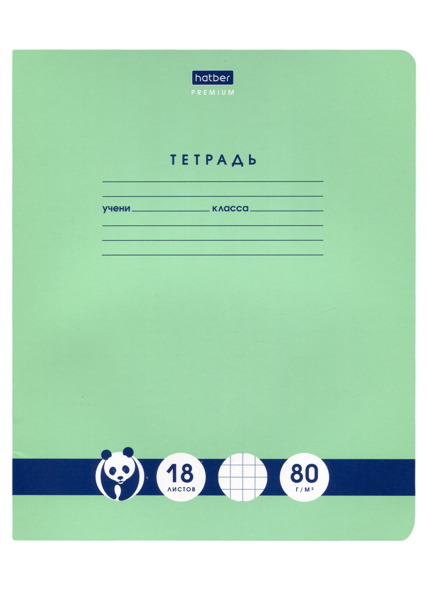 

Тетрадь в клетку Hatber, "Панда-Тетрадь", 18 листов