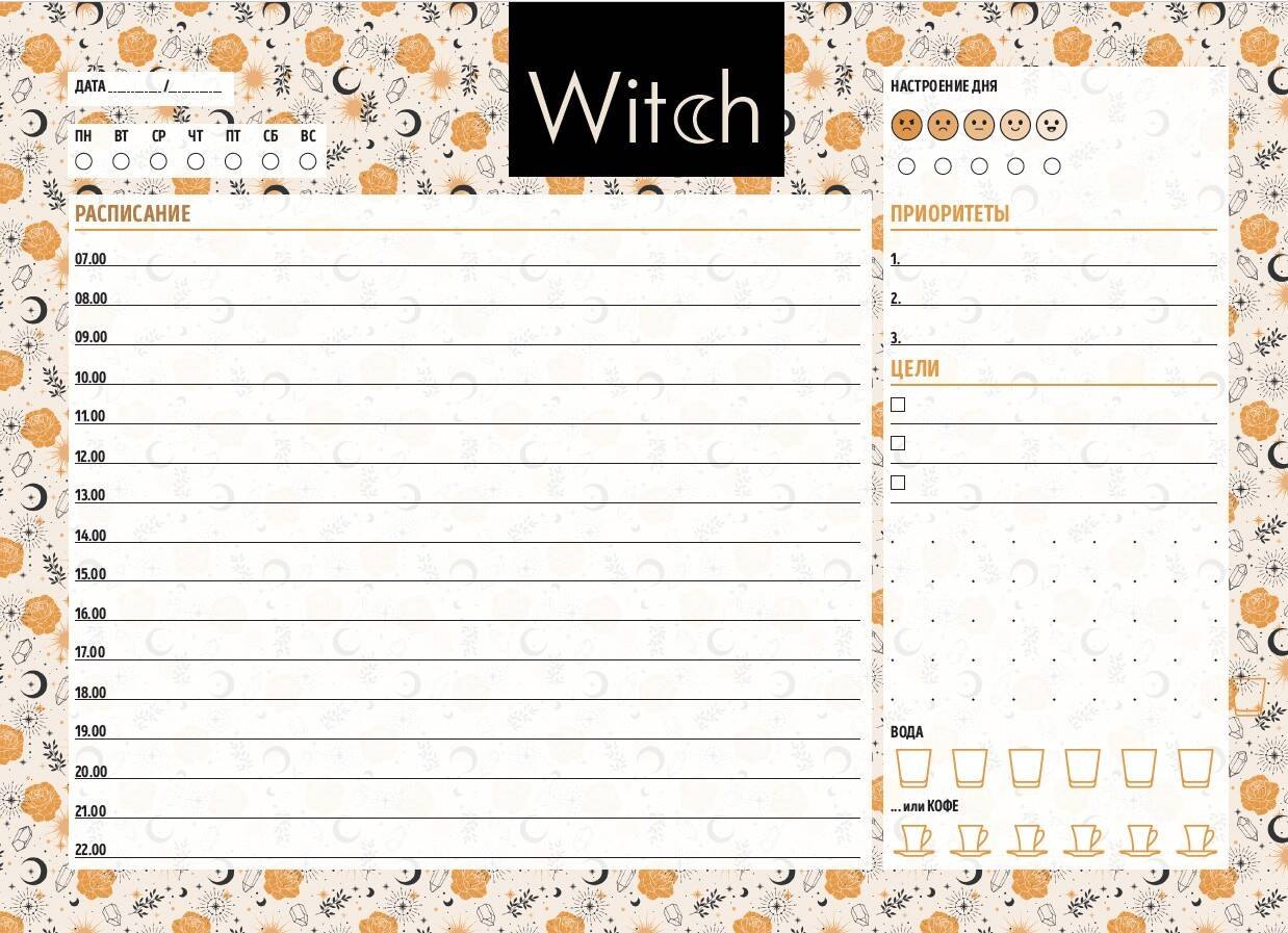 

Планер недат. А6 48л "Good witch" скоба, вертик.