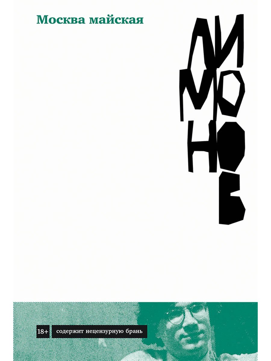 Москва майская 899₽