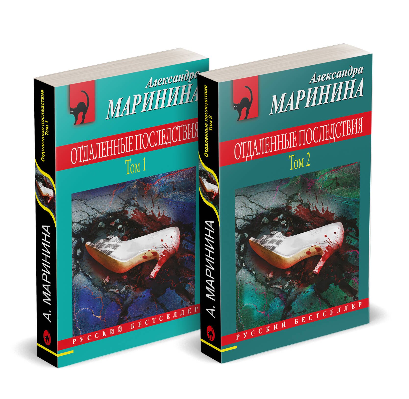 

Комплект из 2 книг (Отдаленные последствия. Том 1. Отдаленные последствия. Том 2)