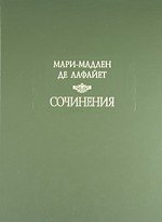 

Сочинения