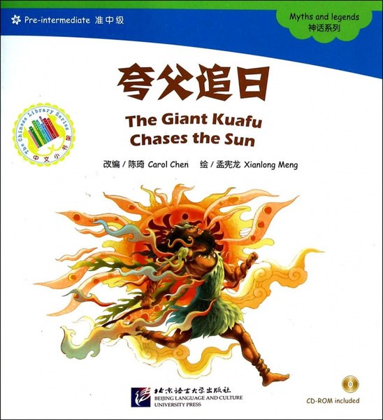 The Giant Kuafu Chases the Sun Myths and legends Pre-Intermediate Level Гигантский Куафу гонится за солнцем Мифы и легенды Адаптированная книга для чтения CD-ROM 764₽