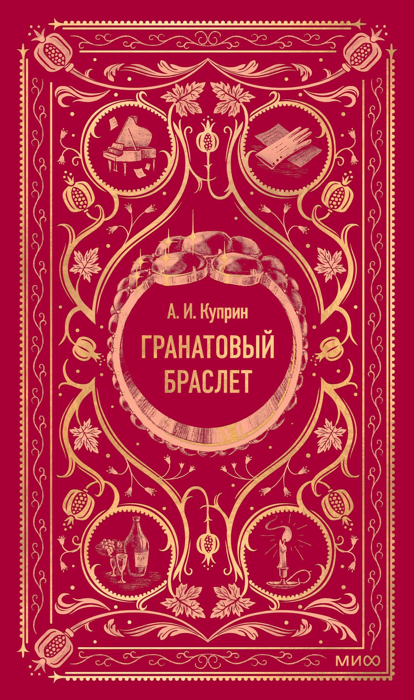 Гранатовый браслет Вечные истории 521₽