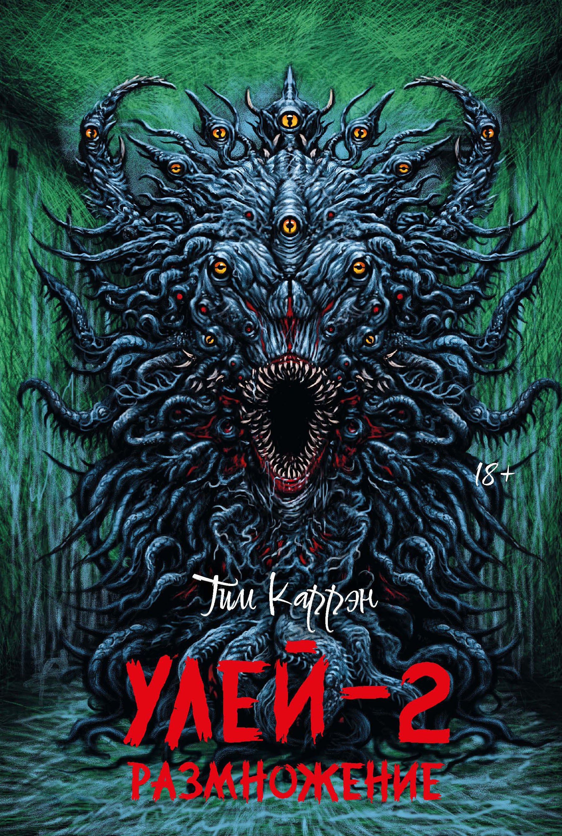 Улей - 2 размножение 1599₽