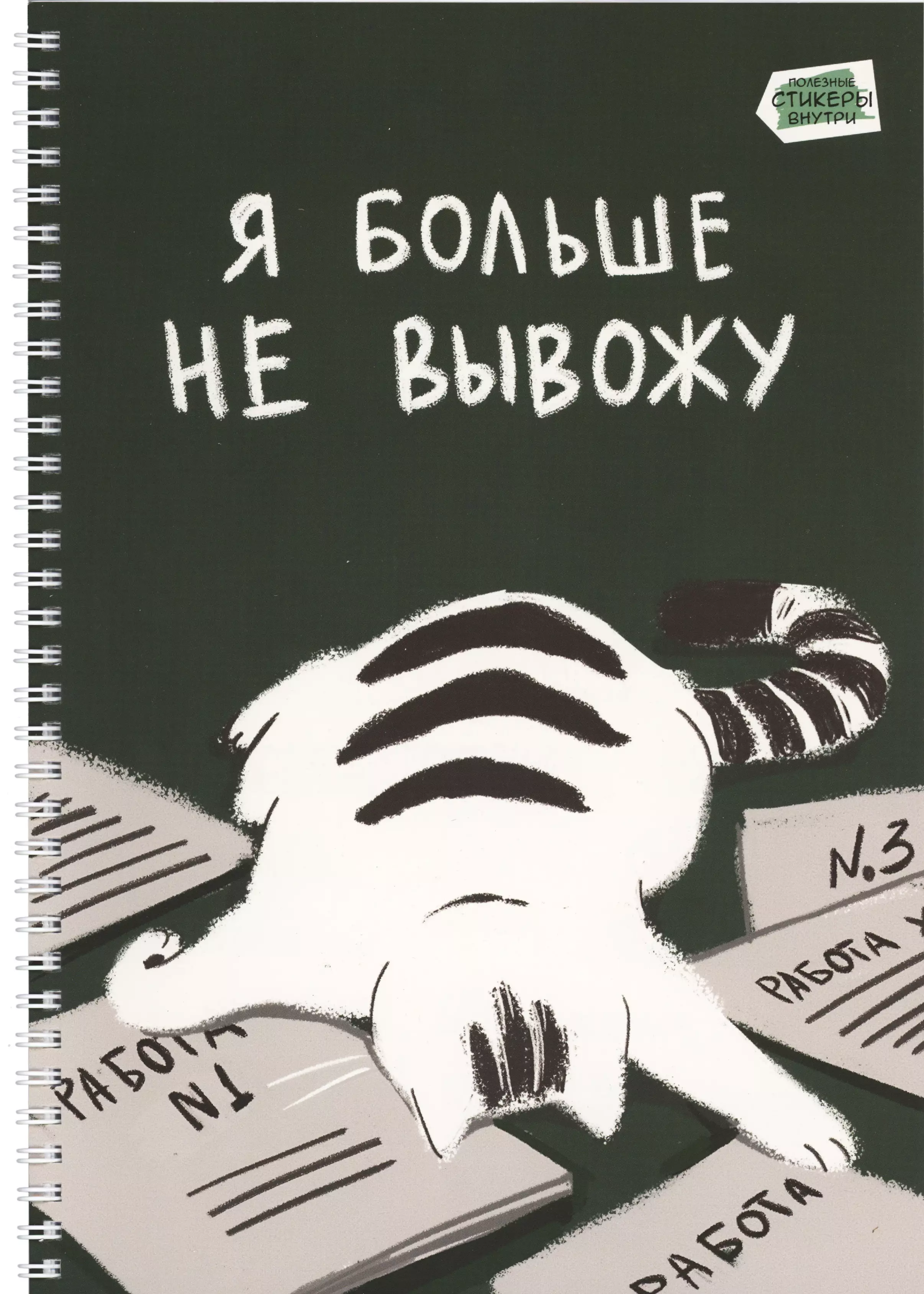 

Тетрадь А4 80л кл. "Пушистые друзья (Эксклюзив)" мел.картон, твин-лак, наклейки, евроспираль