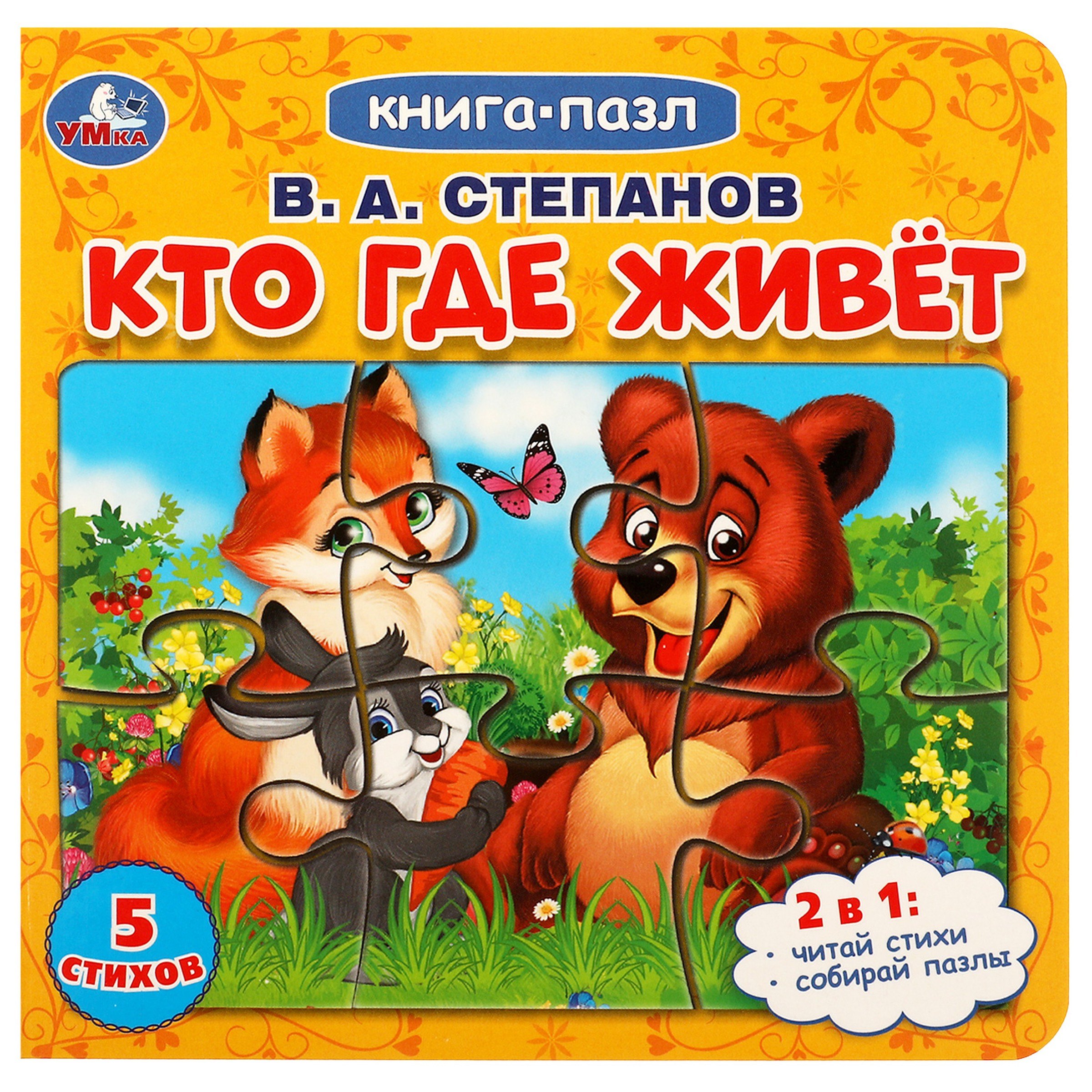 

Кто где живёт