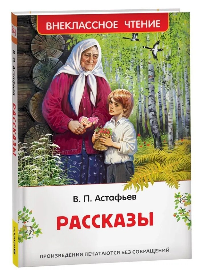 

Рассказы