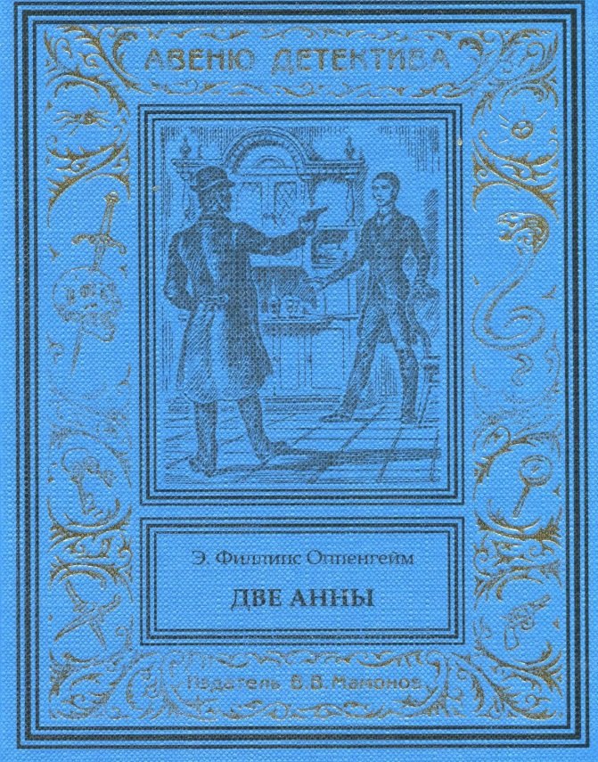 Две Анны 3059₽