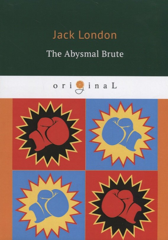 

The Abysmal Brute = Лютый зверь: на англ.яз