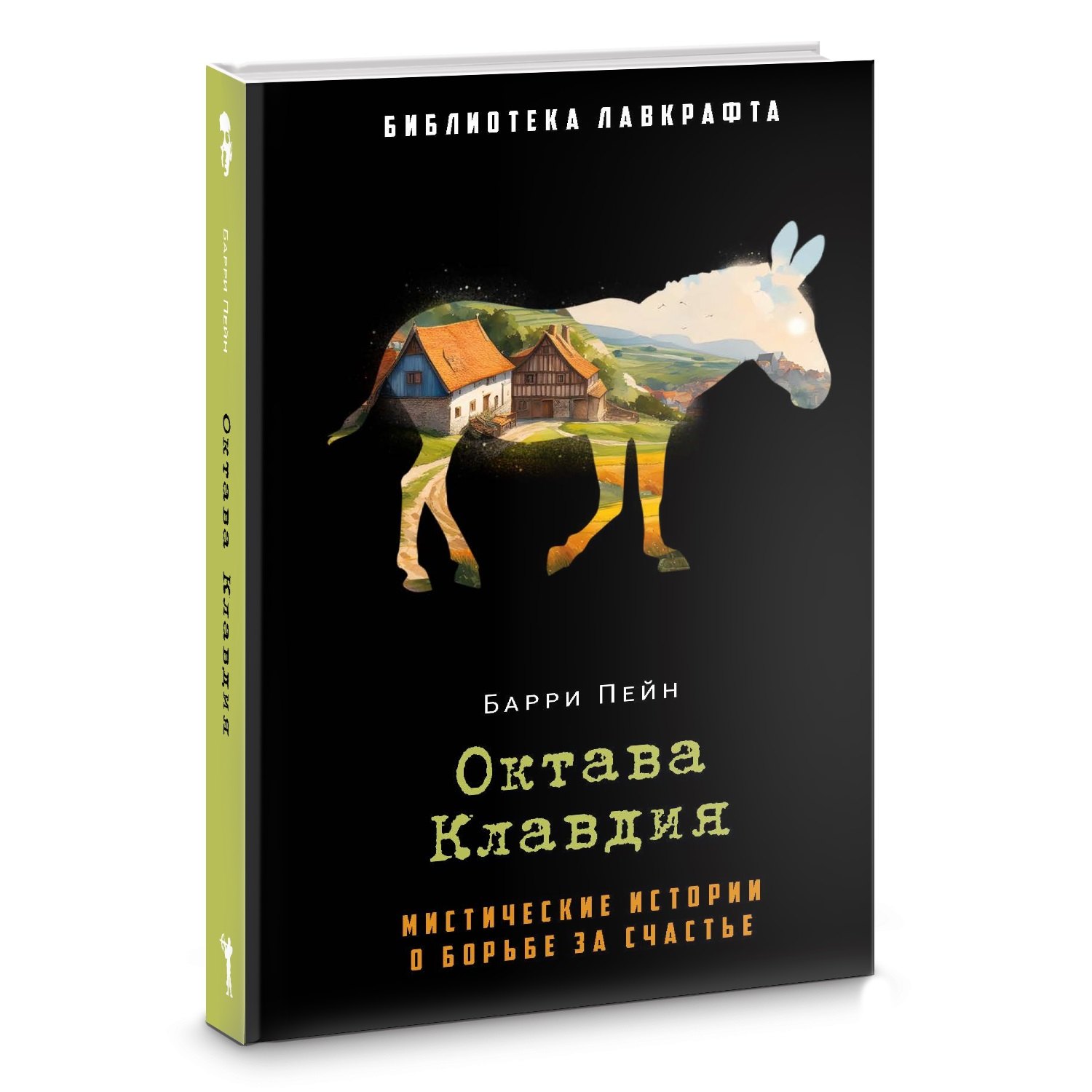 Октава Клавдия