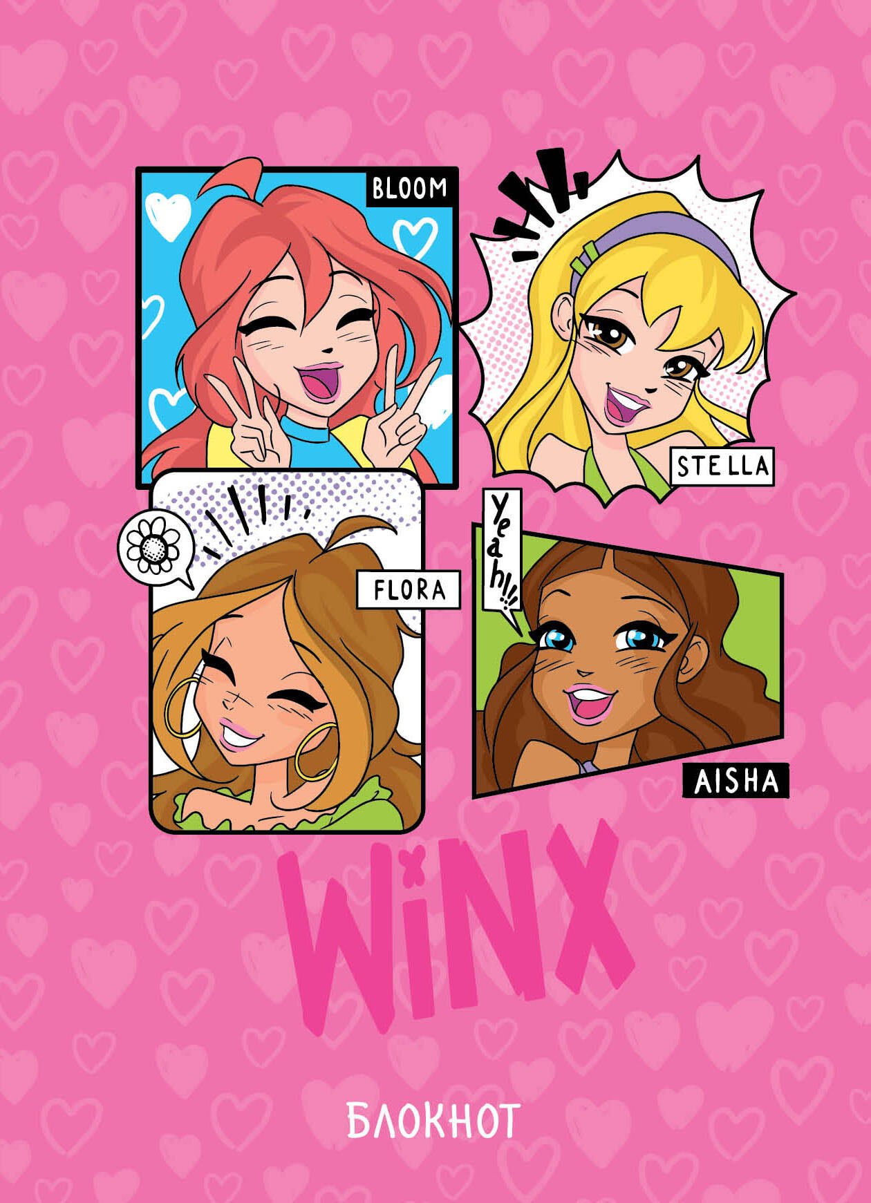 

Книга для записей А5 48л "Winx. Блокнот. Розовый" со стикерами