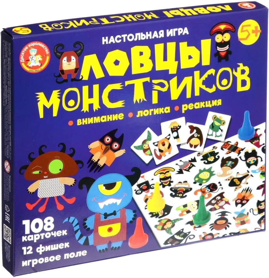 

Игра настольная «Ловцы монстриков»