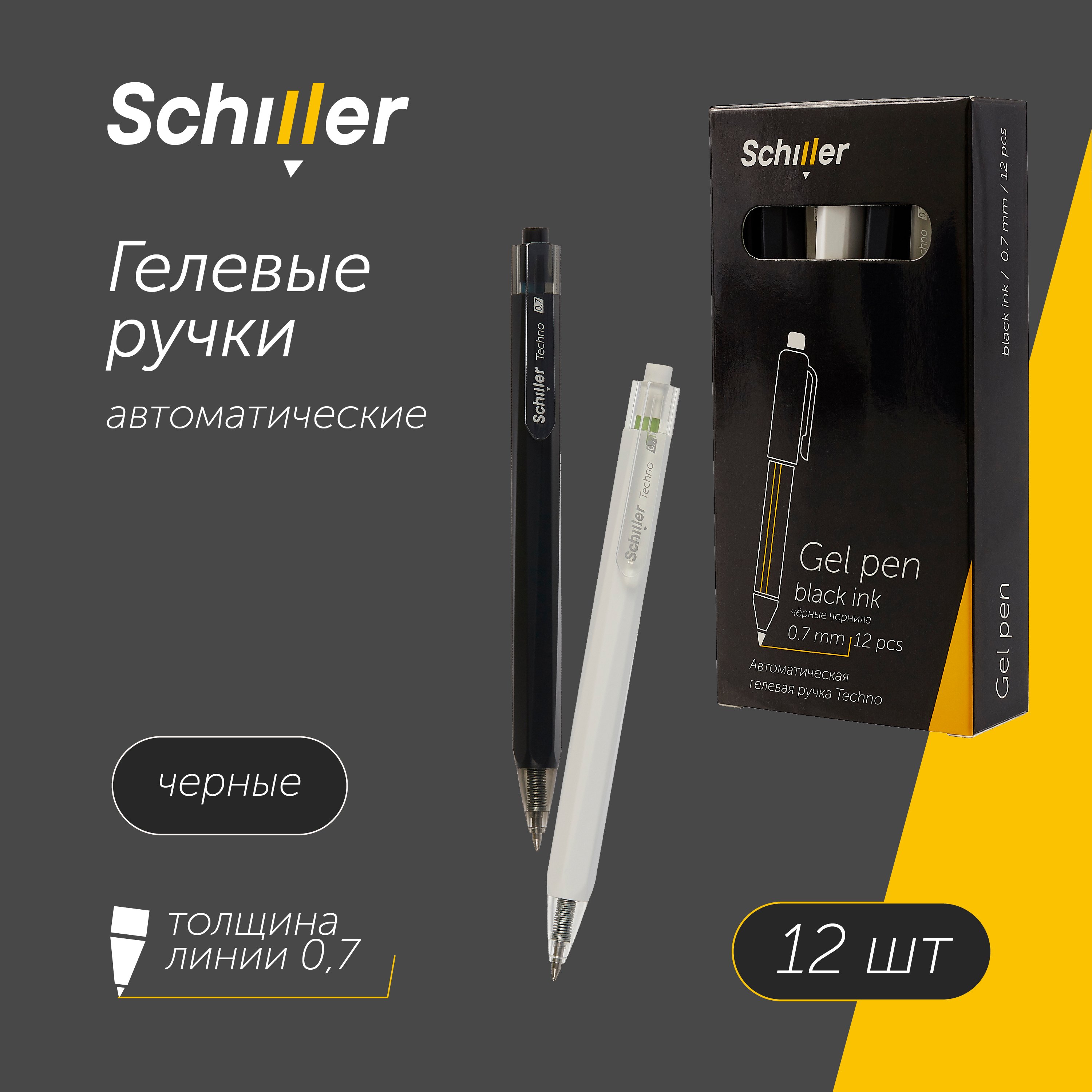 

Ручки гелевые авт. черные 12шт "Techno" 0,7мм, ассорти, Schiller