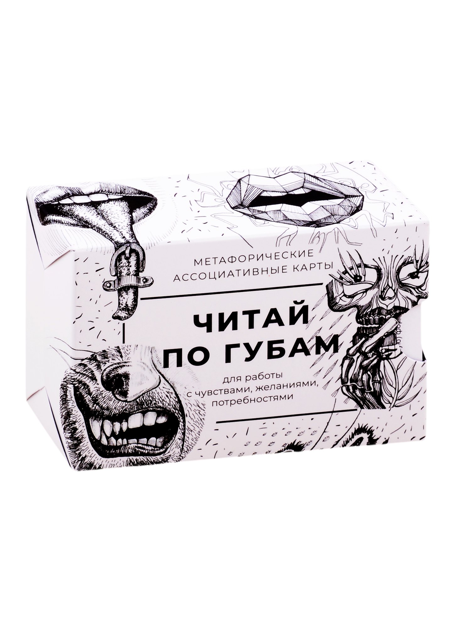 

Метафорические ассоциативные карты "Читай по губам"