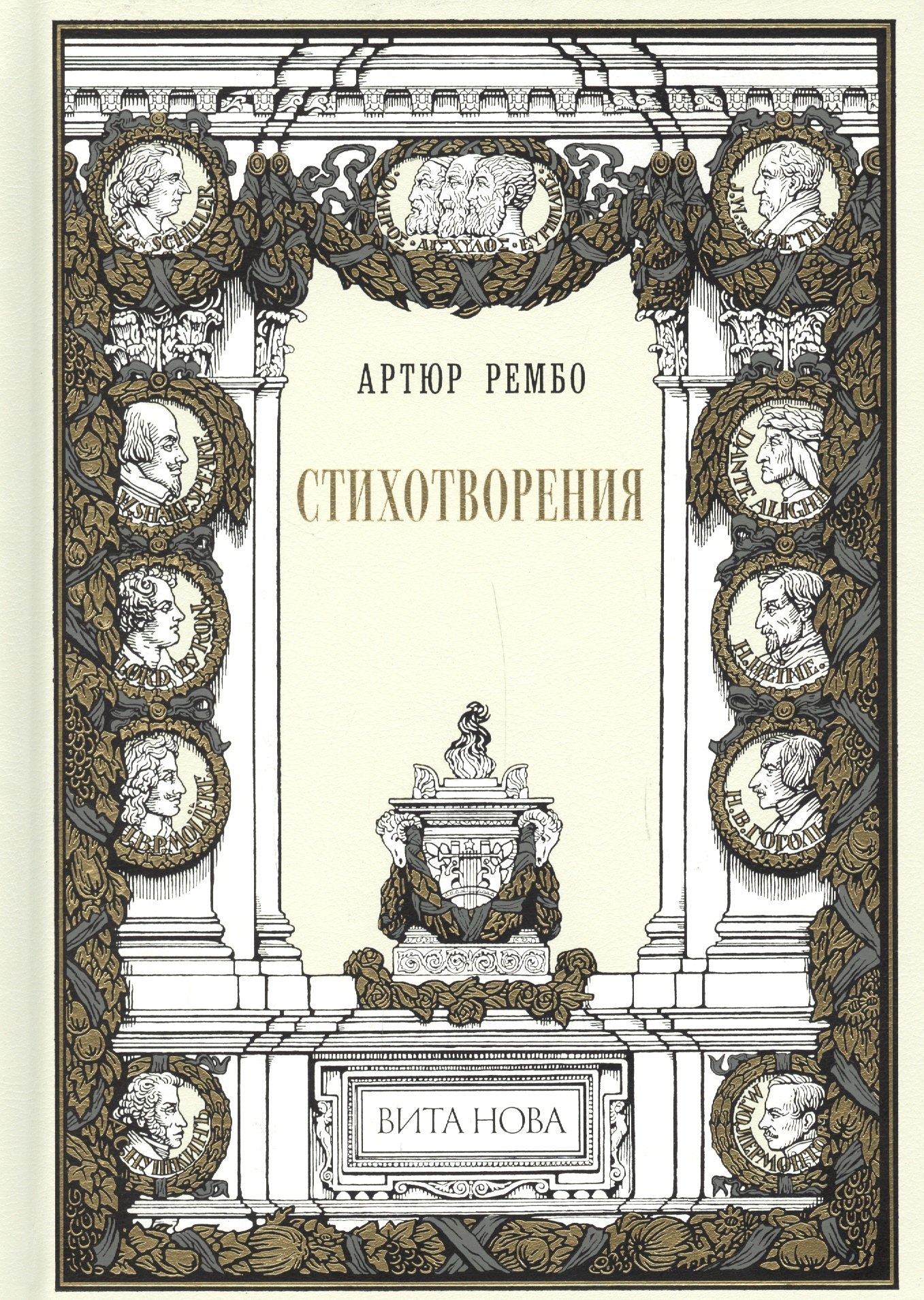 

«СТИХОТВОРЕНИЯ»
