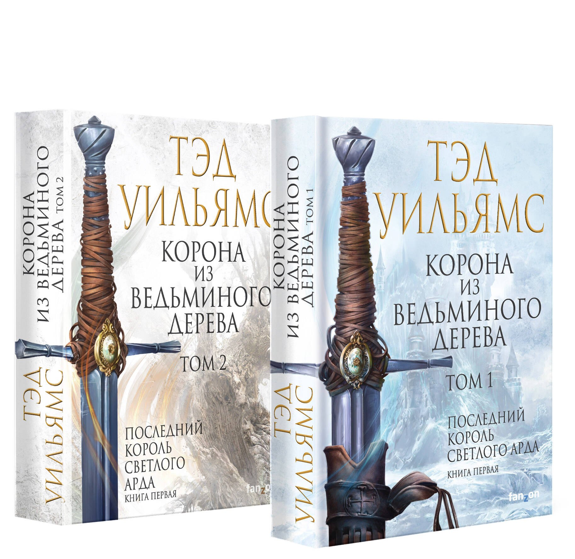 

Корона из ведьминого дерева (комплект из двух книг)