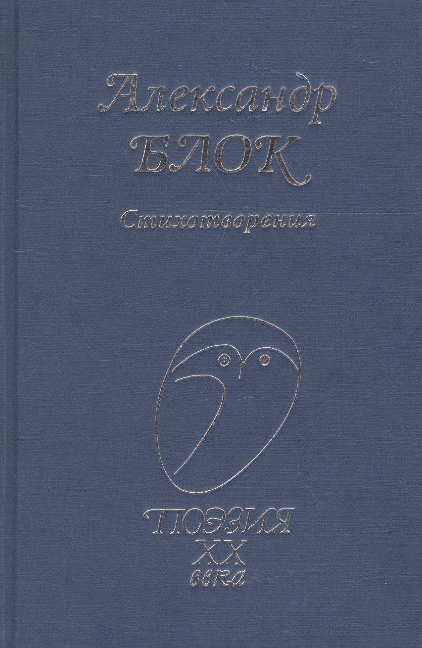 

Стихотворения