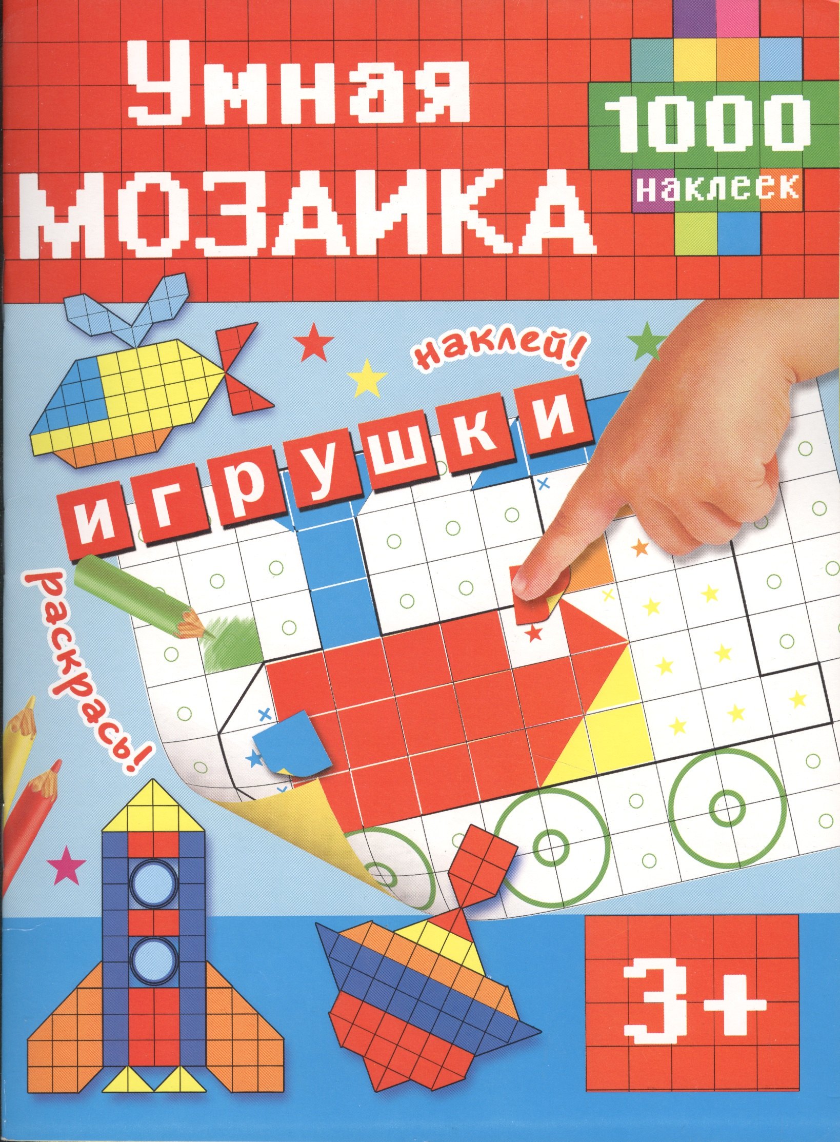 

Игрушки