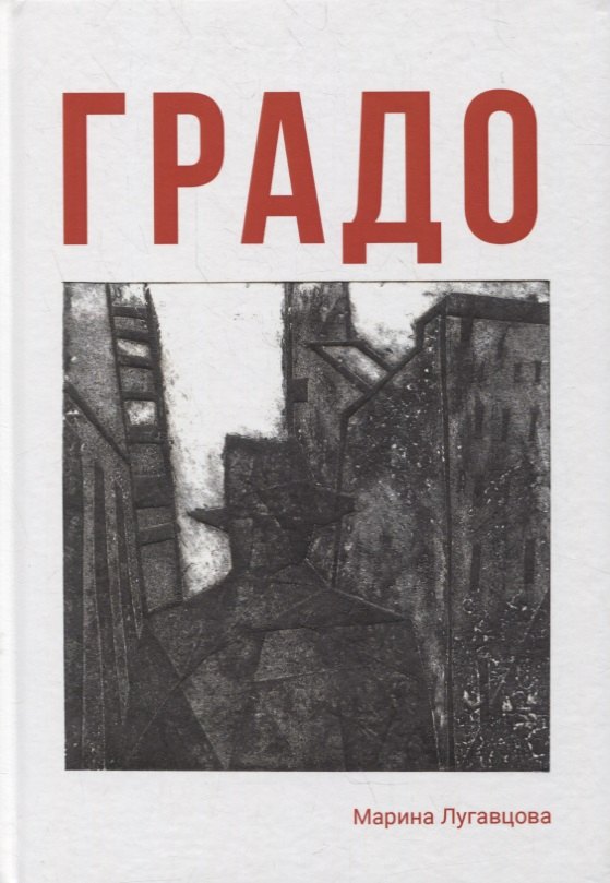 Градо Роман с продолжением 735₽