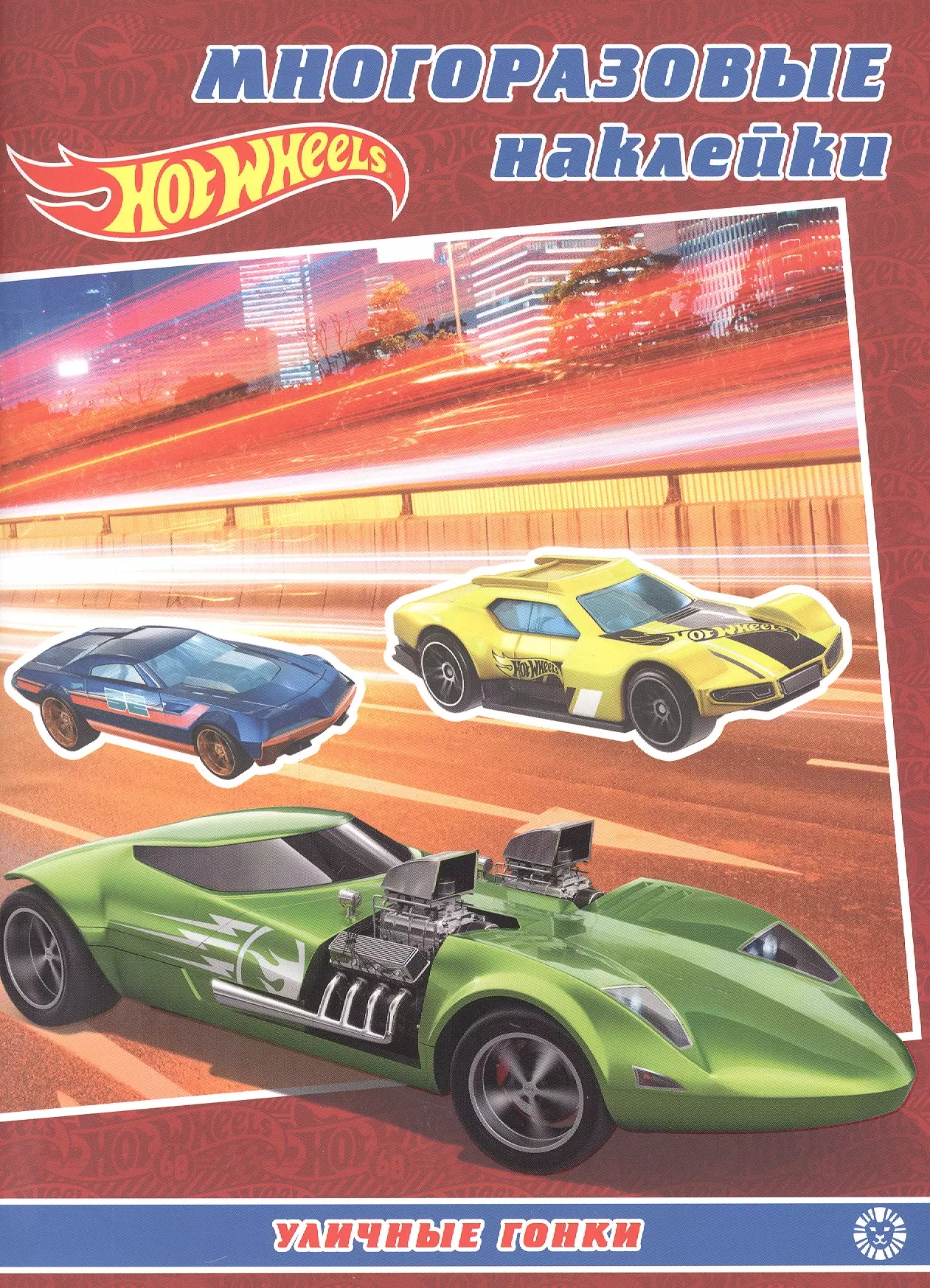 Развивающая книжка с многоразовыми наклейками № МН 2204 "Hot Wheels"