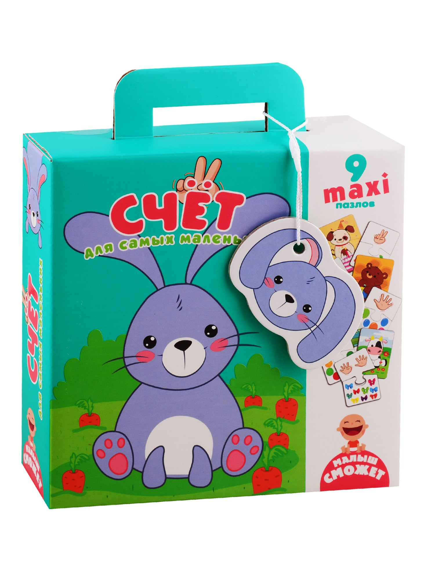 

Пазлы-двойняшки Vladi Toys для самых маленьких "Счет" 9 двойных двусторонних пазлов