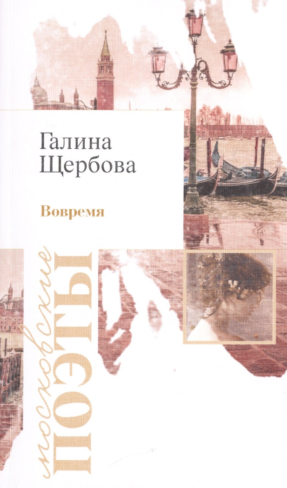 Вовремя 209₽