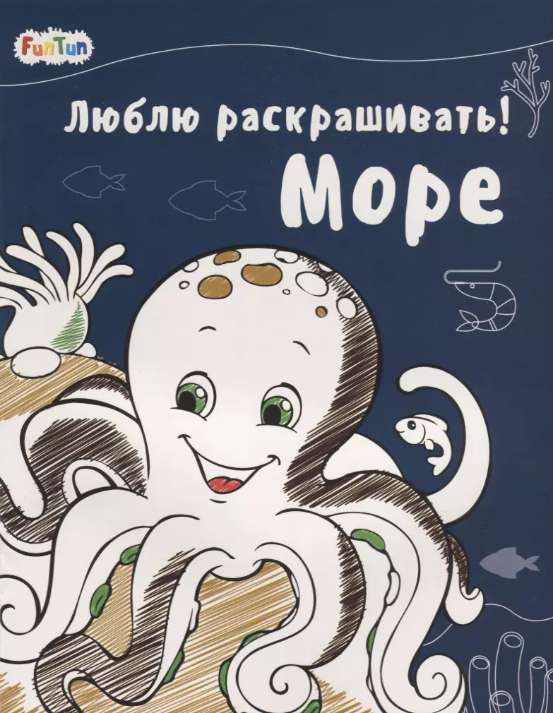 Море