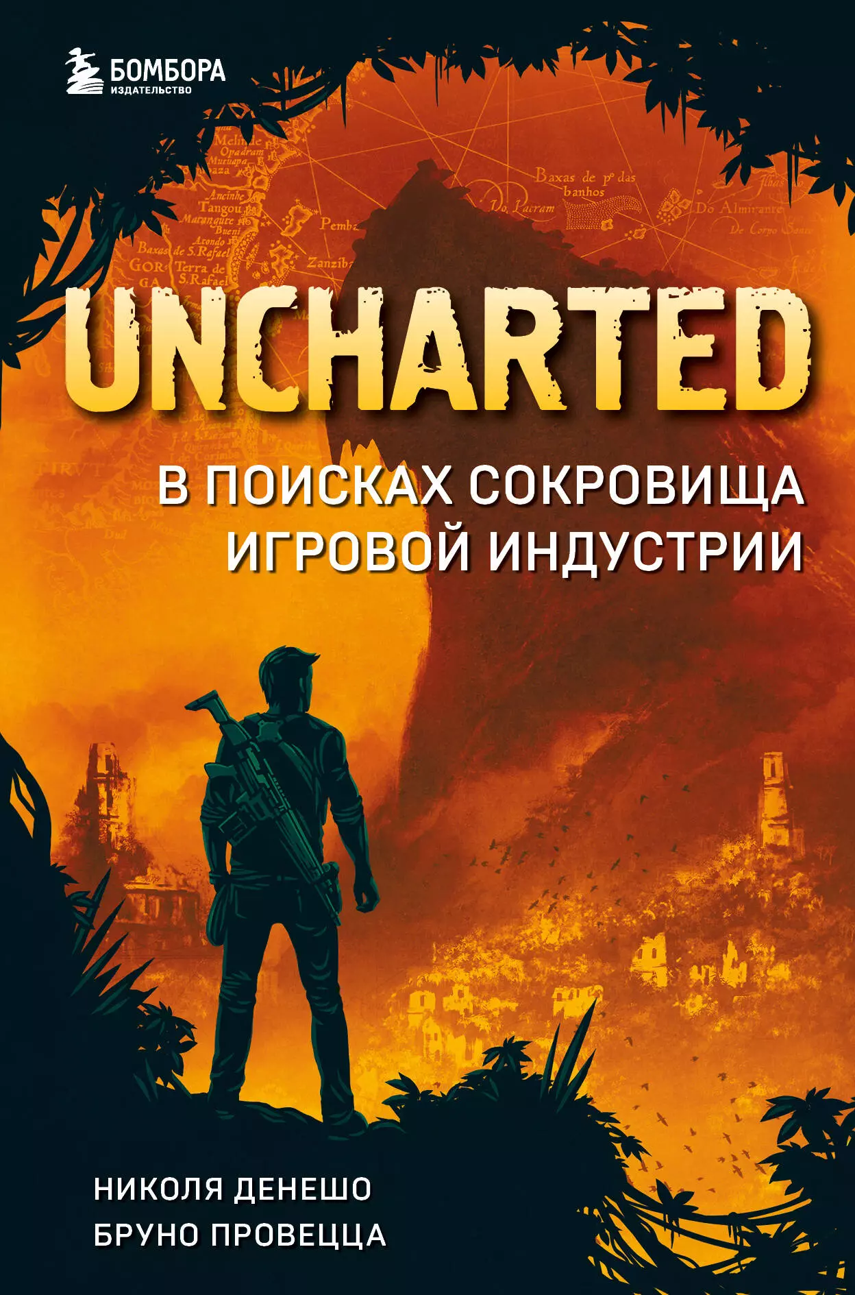 Uncharted В поисках сокровища игровой индустрии 882₽