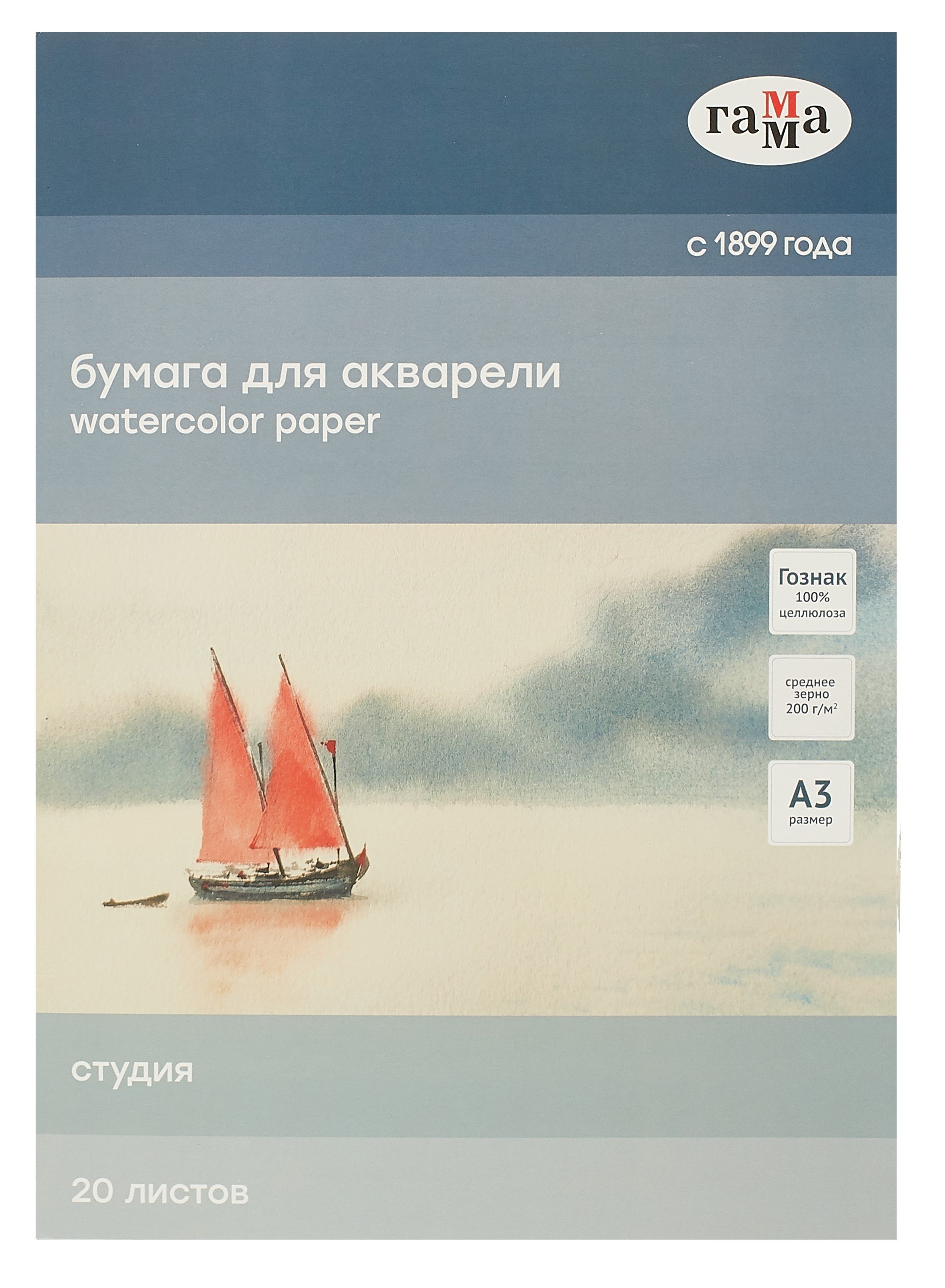 

Папка для рисования акварелью А3 20л "Студия" 200г/м4